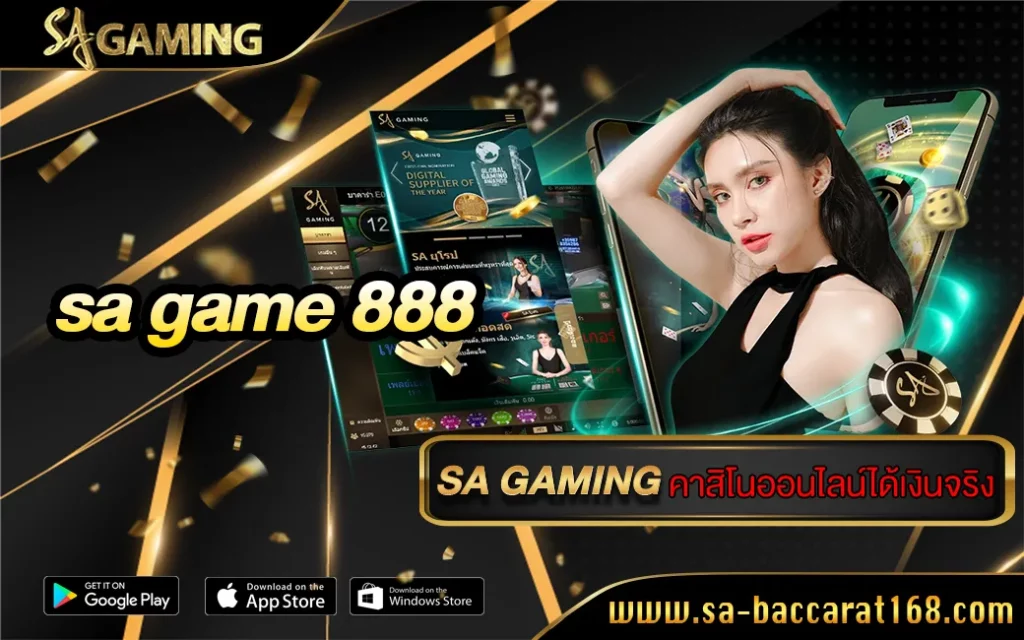sa gaming 888